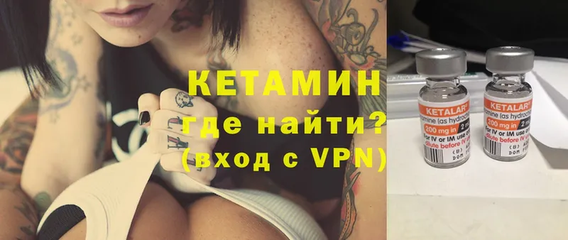 Кетамин VHQ  Дмитров 