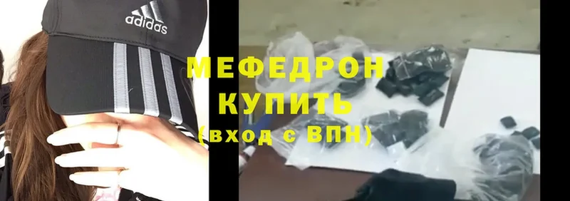 МЯУ-МЯУ кристаллы  дарк нет клад  Дмитров 