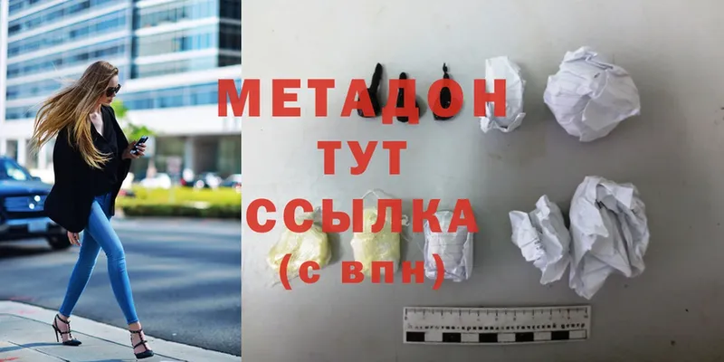 как найти   Дмитров  Метадон methadone 